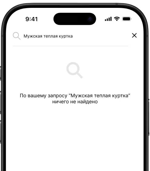 Потеря клиентов из-за плохого поиска